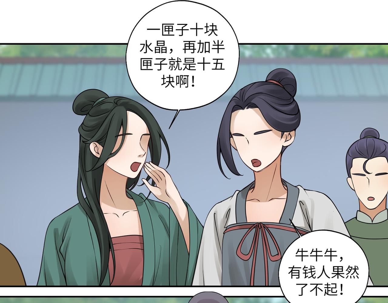 第四十一回 不知道怎么形容26