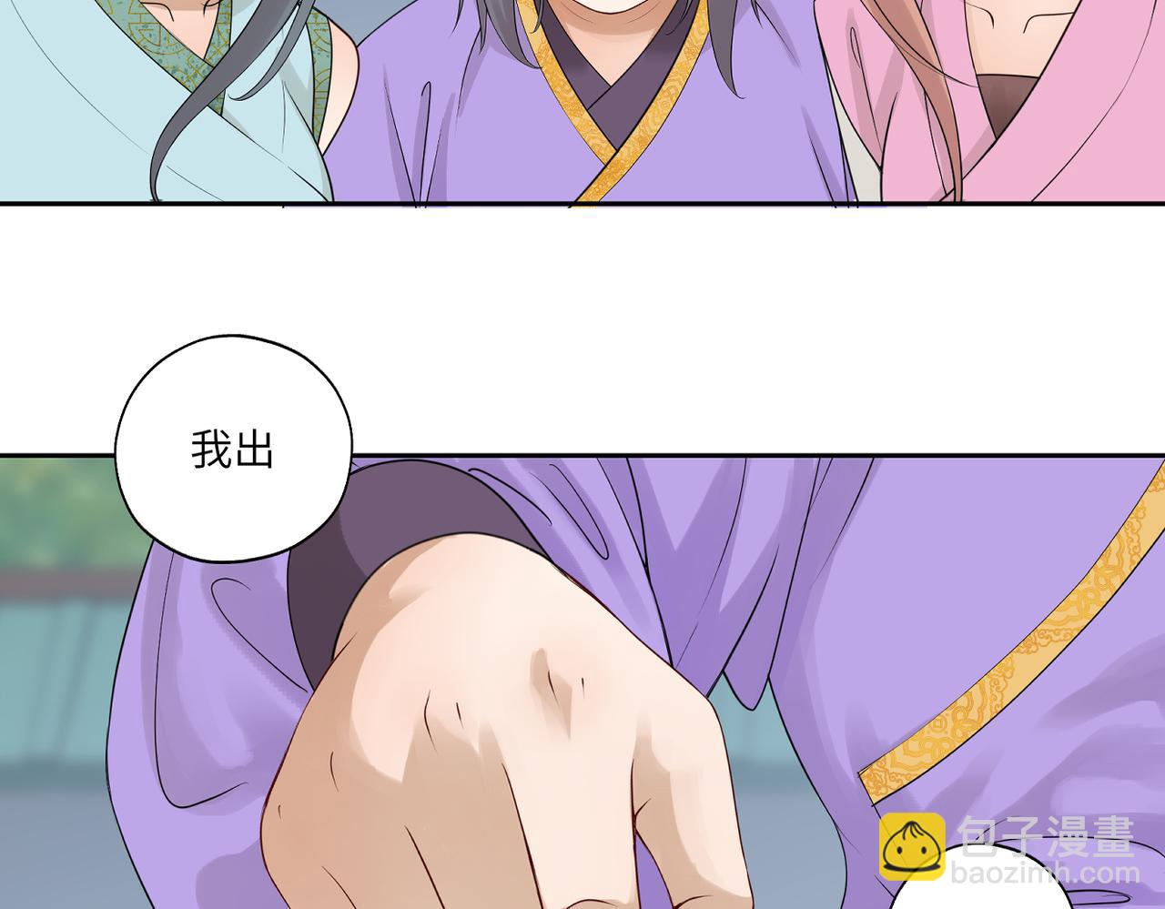 第四十一回 不知道怎么形容29