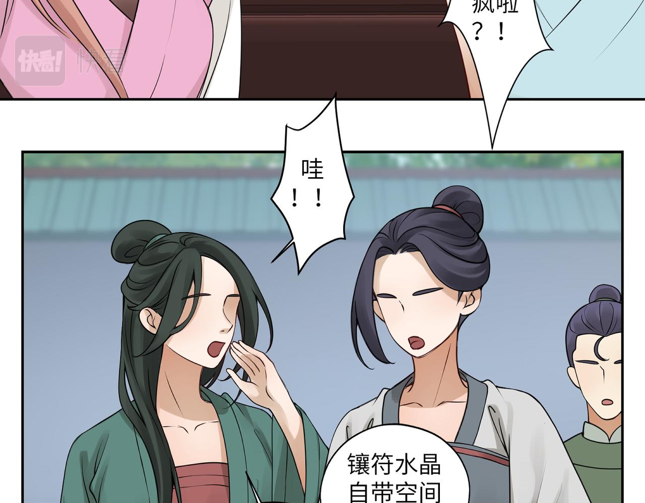 第四十一回 不知道怎么形容32