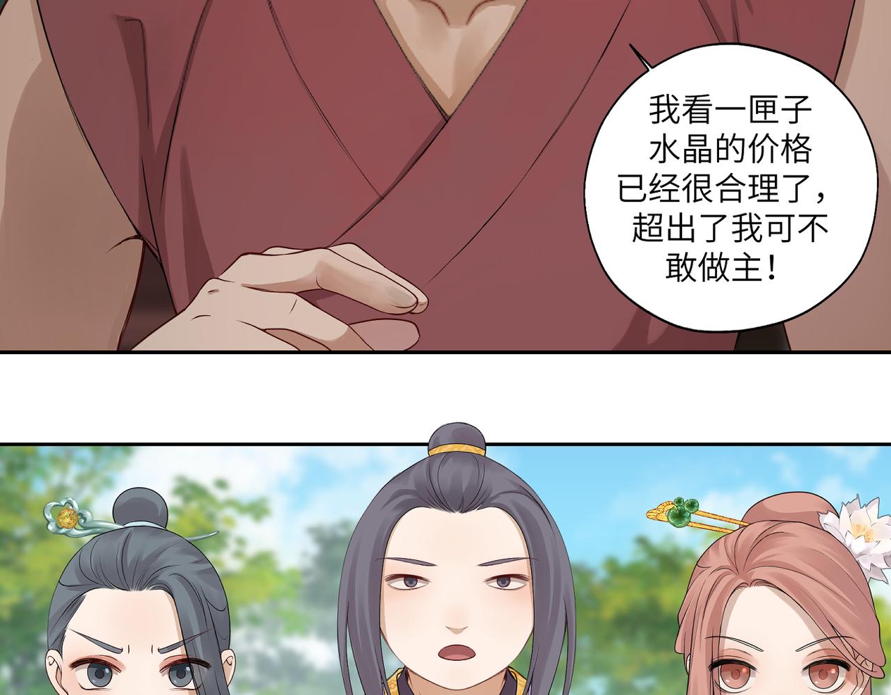 第四十一回 不知道怎么形容37