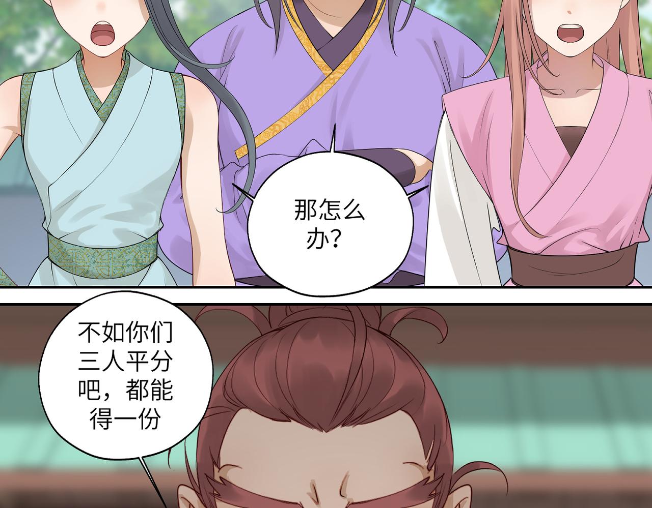 第四十一回 不知道怎么形容38