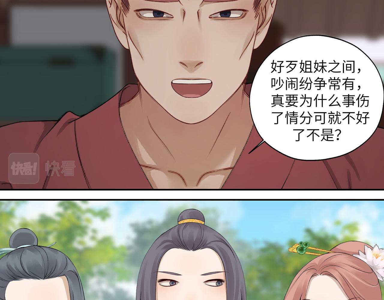 第四十一回 不知道怎么形容39