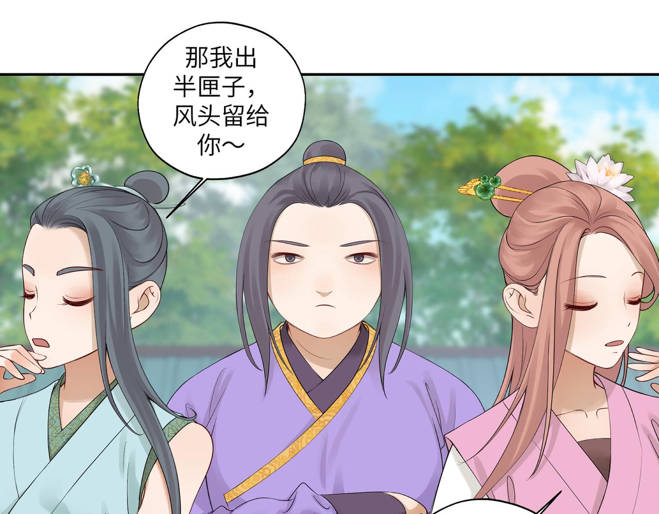 第四十一回 不知道怎么形容46