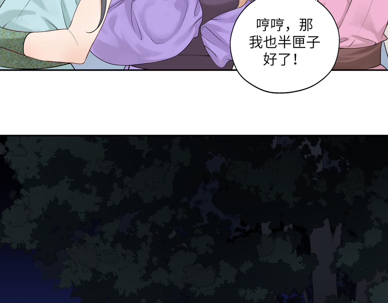 第四十一回 不知道怎么形容47