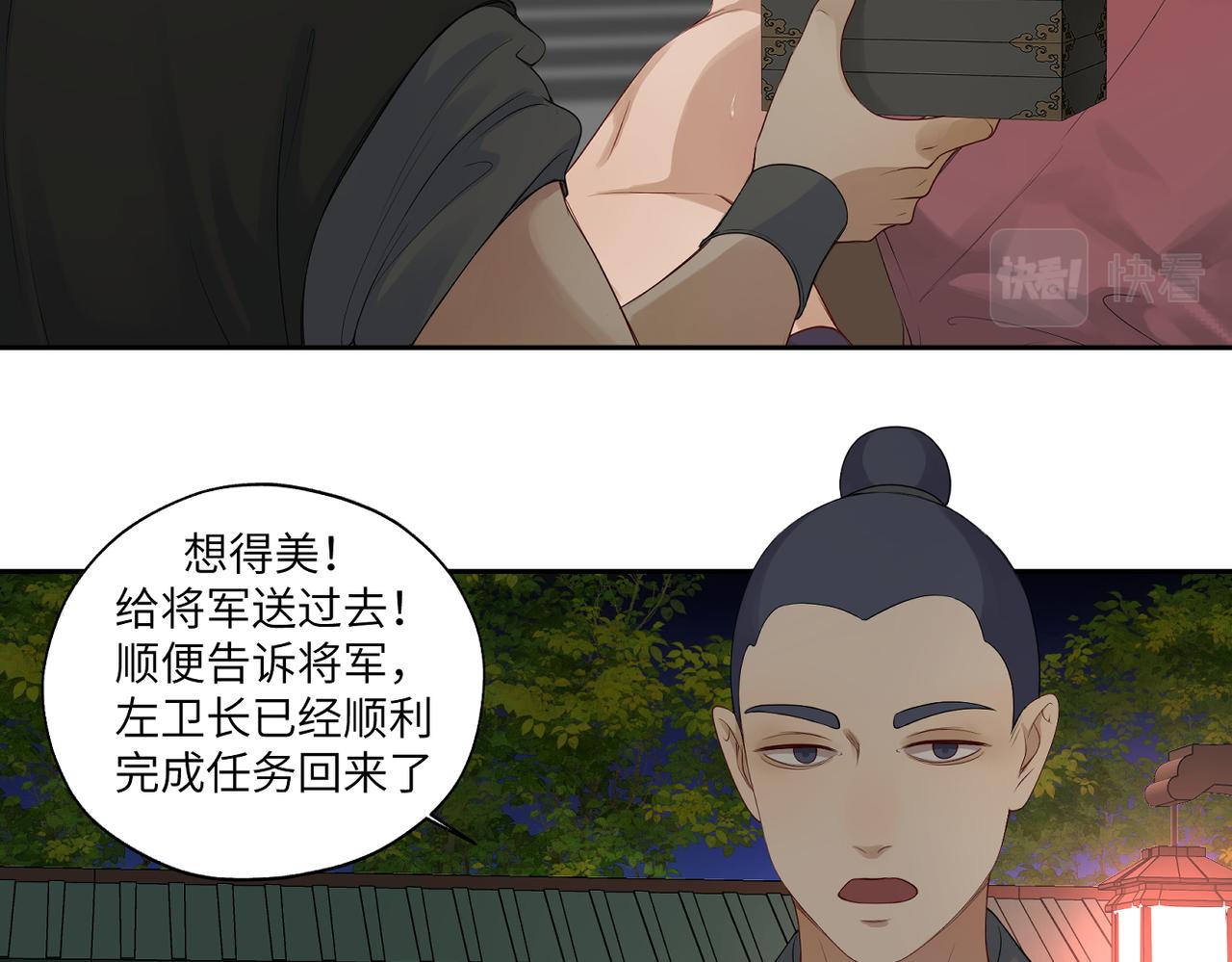 第四十一回 不知道怎么形容57