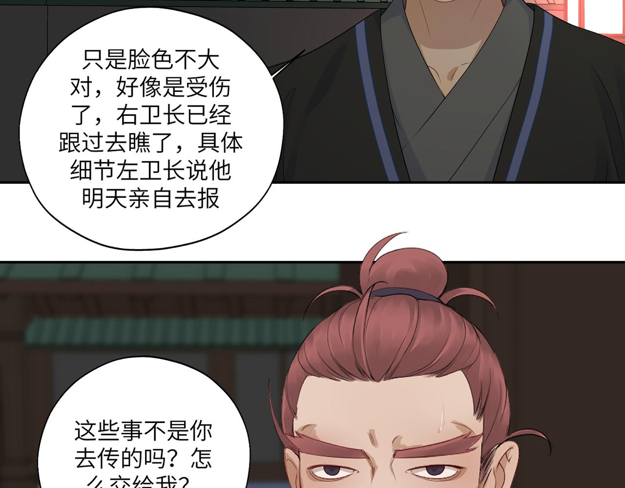 第四十一回 不知道怎么形容58