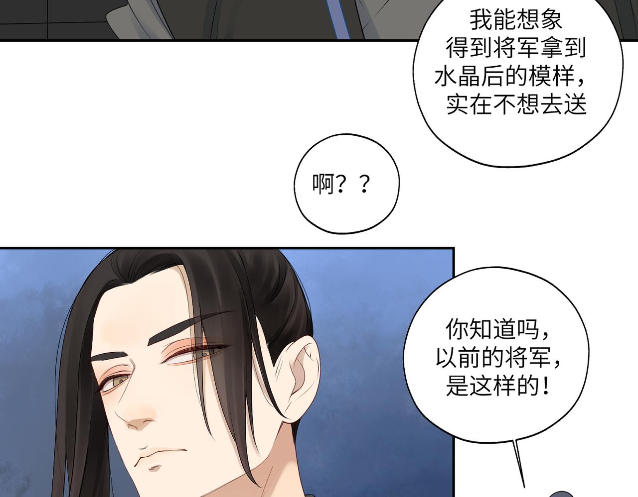 第四十一回 不知道怎么形容61