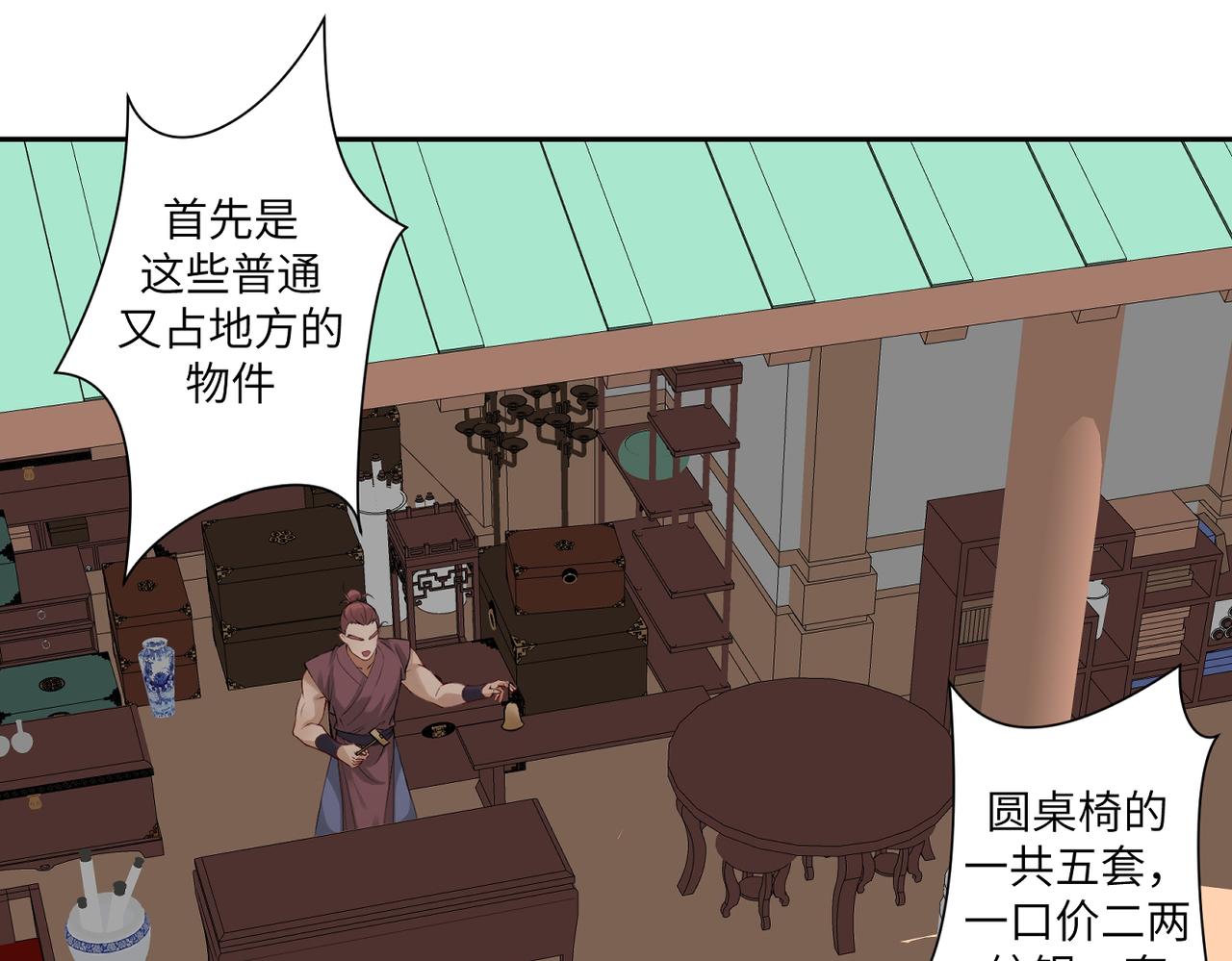 第四十一回 不知道怎么形容8