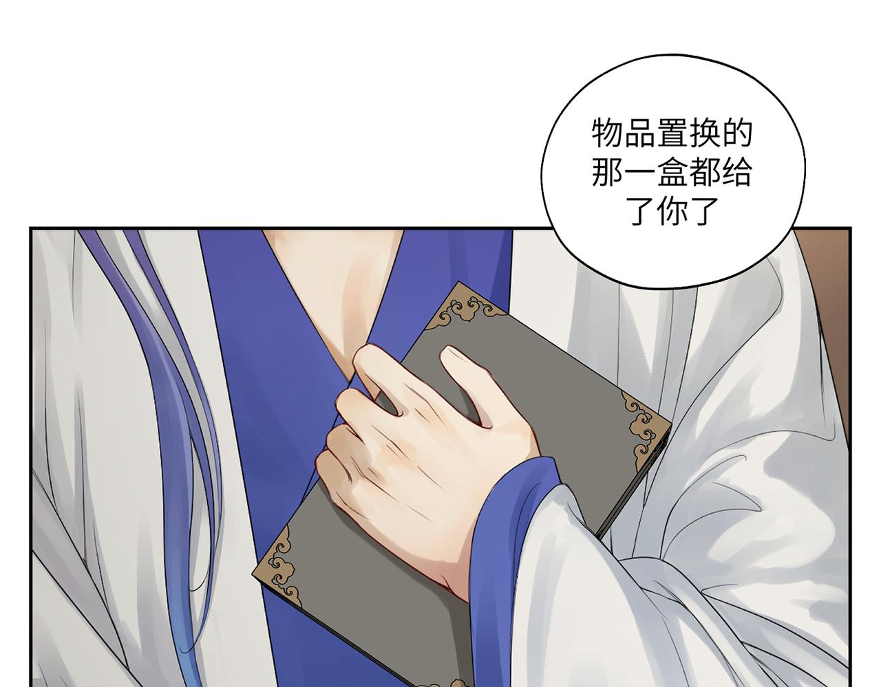 第四十二回 为什么啊？？14
