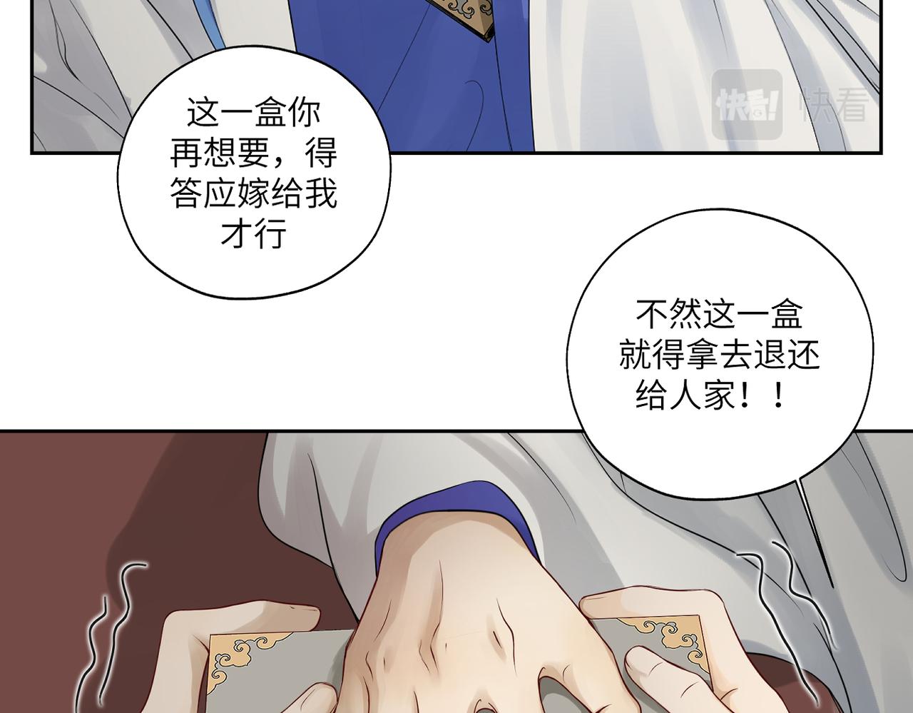 第四十二回 为什么啊？？15