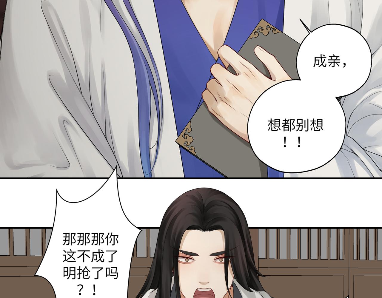 第四十二回 为什么啊？？20