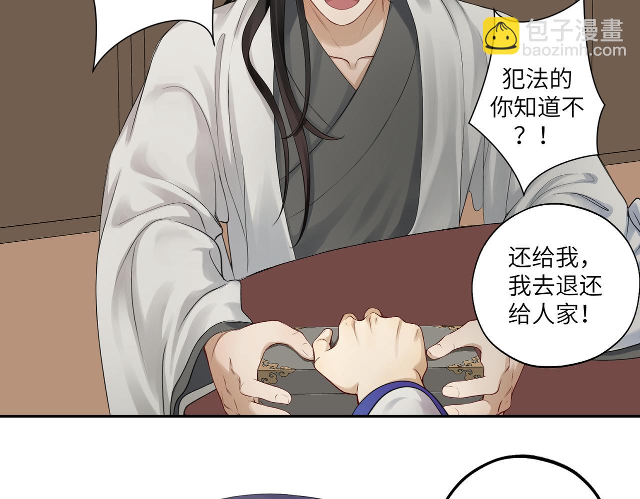 第四十二回 为什么啊？？21