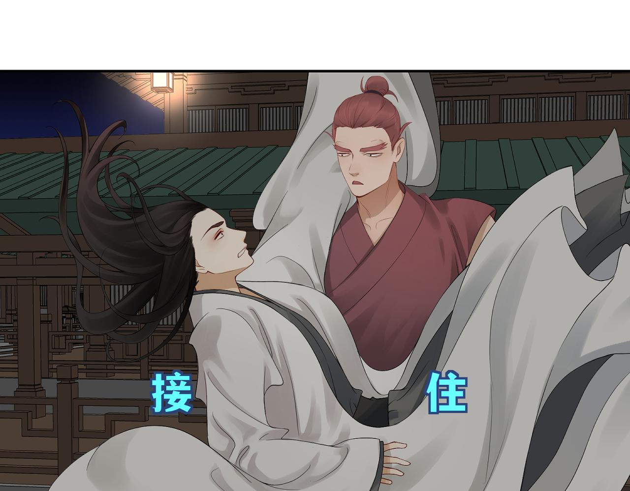 第四十二回 为什么啊？？29