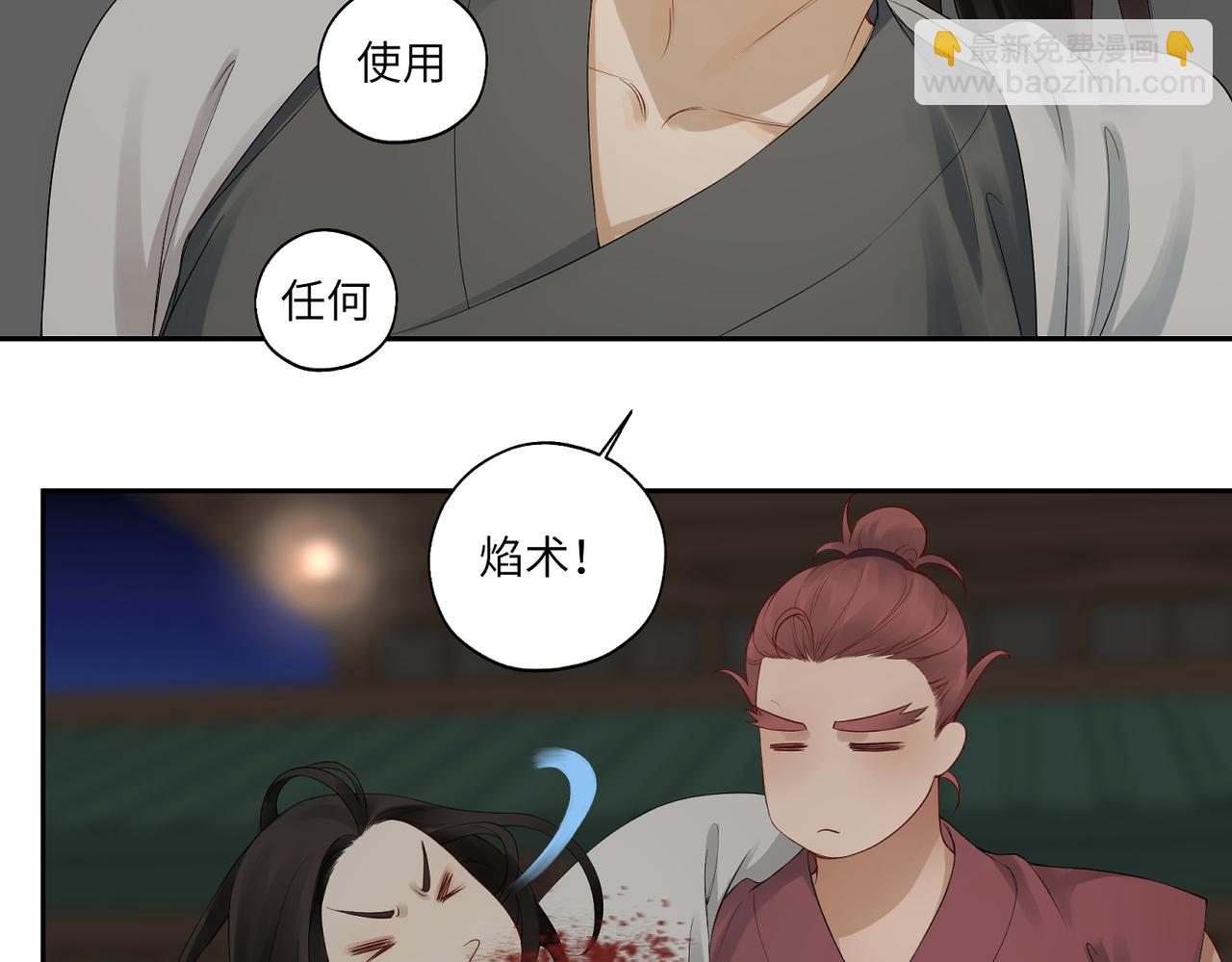 第四十二回 为什么啊？？32