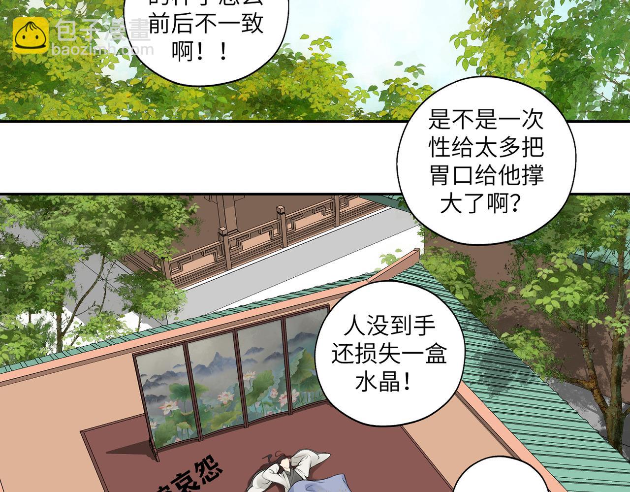第四十二回 为什么啊？？36