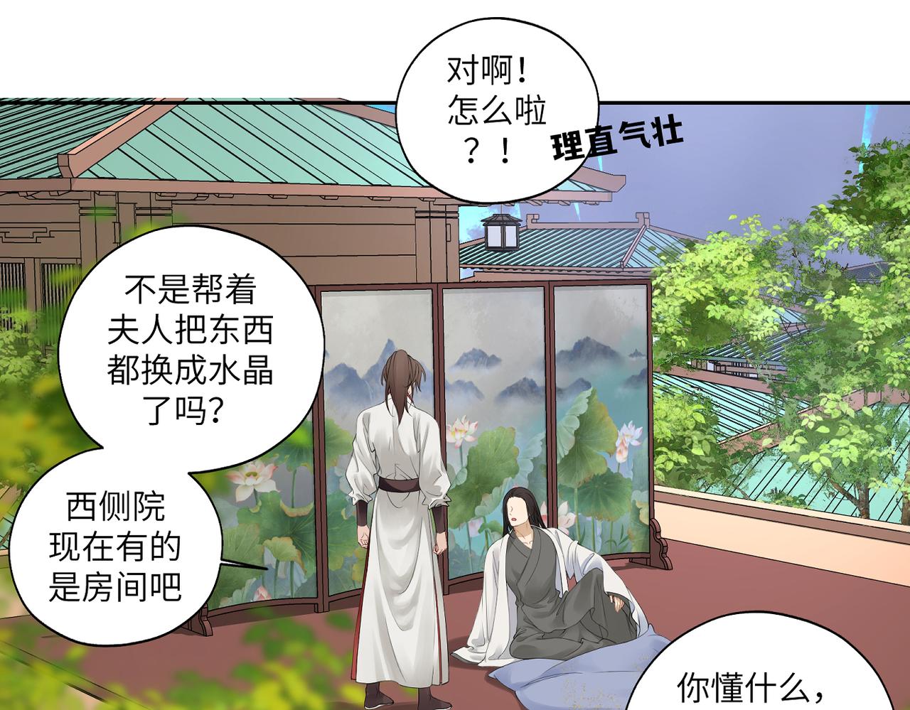 第四十二回 为什么啊？？39