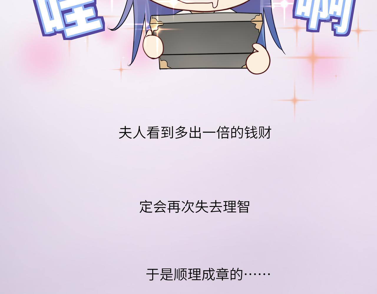 第四十二回 为什么啊？？4