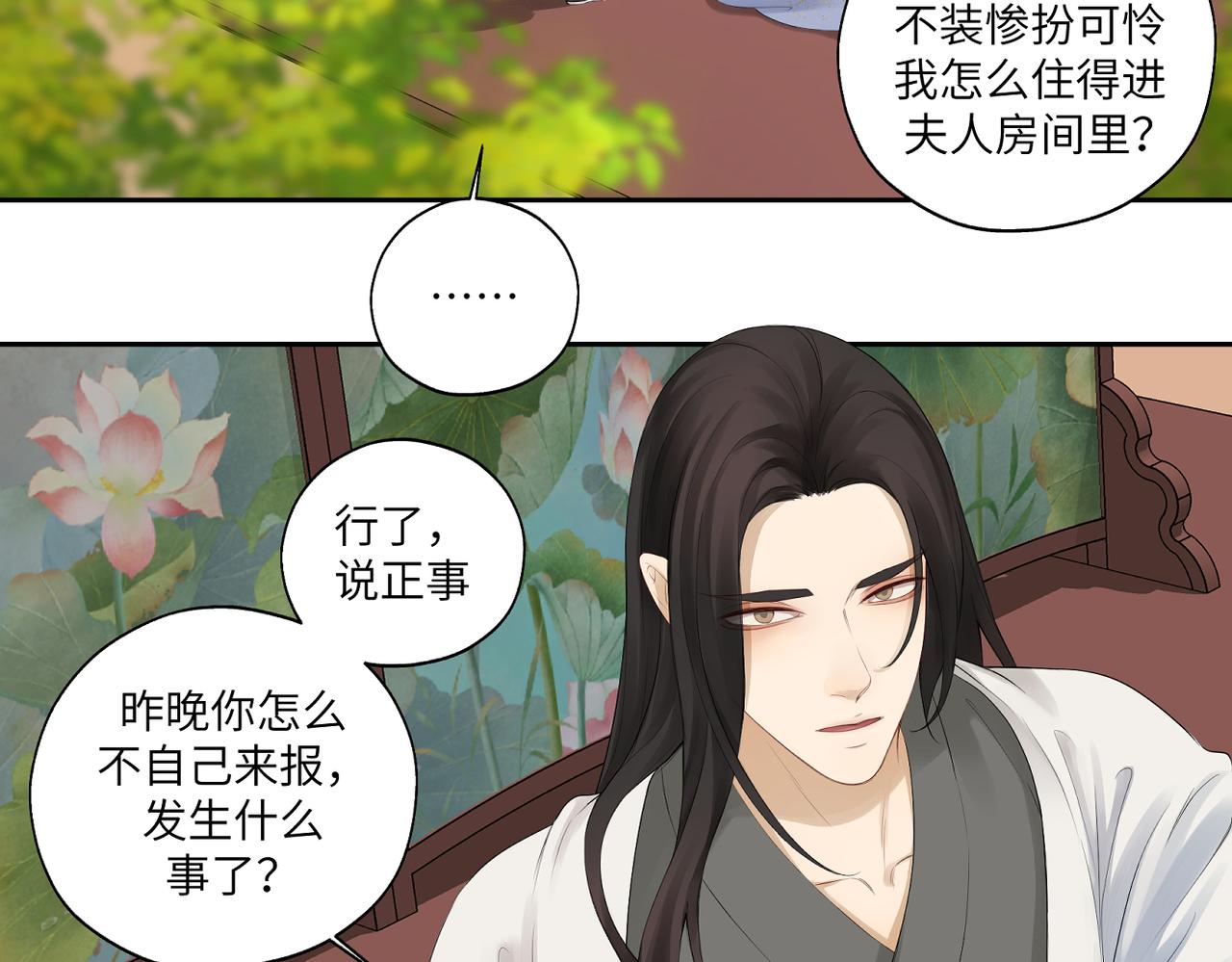 第四十二回 为什么啊？？40