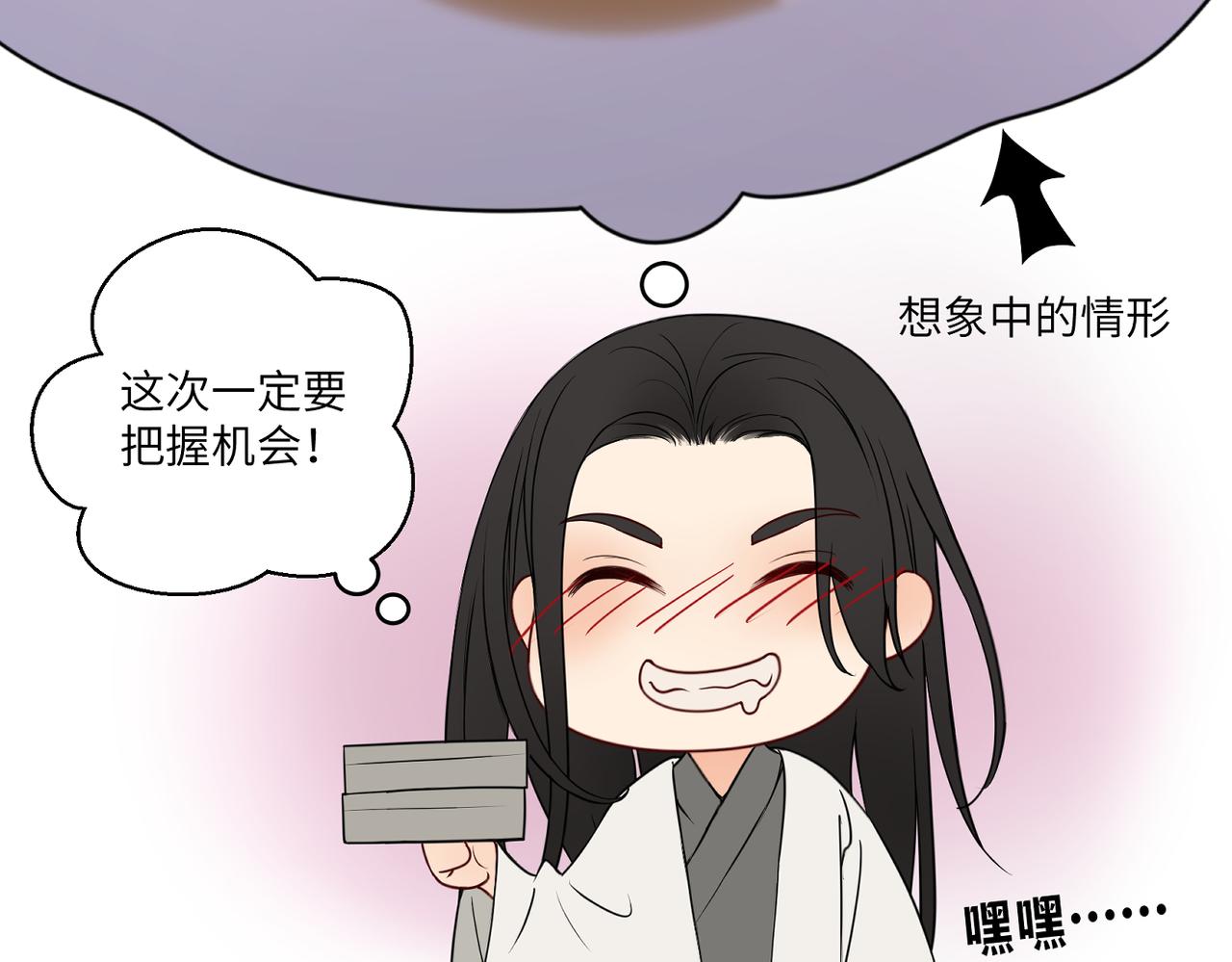 第四十二回 为什么啊？？6