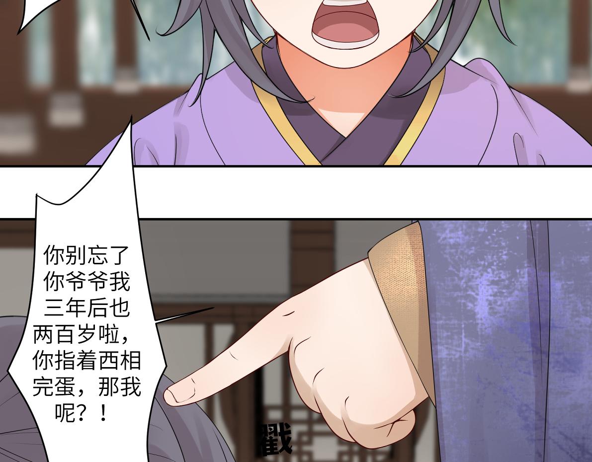 第四十四回 「意外」11