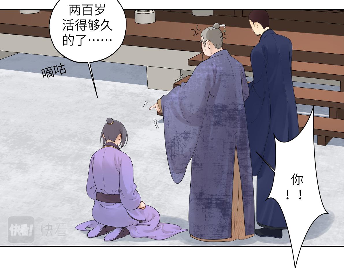 第四十四回 「意外」13