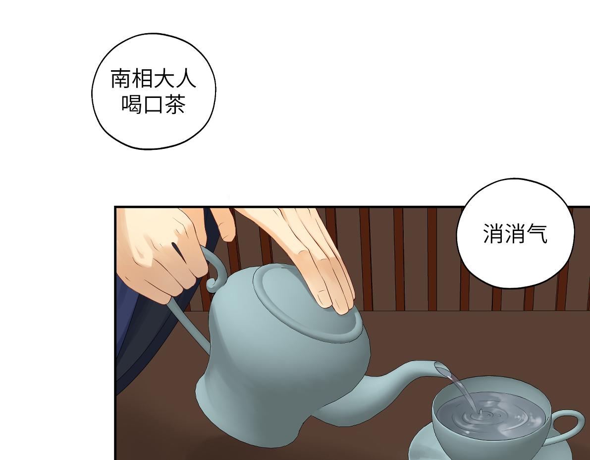 第四十四回 「意外」22