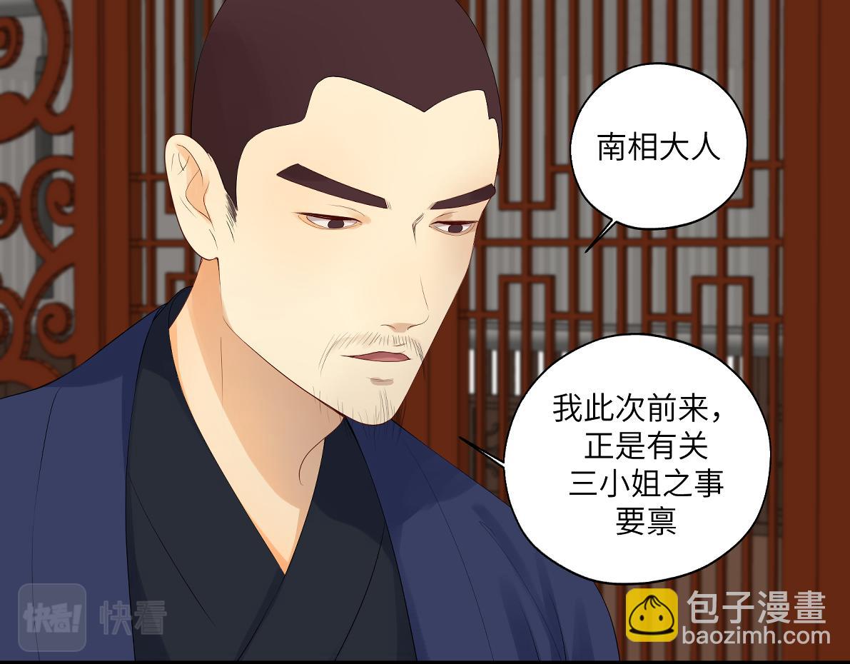第四十四回 「意外」25