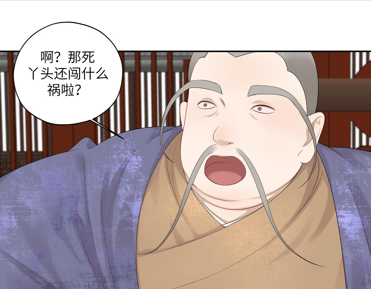 第四十四回 「意外」26