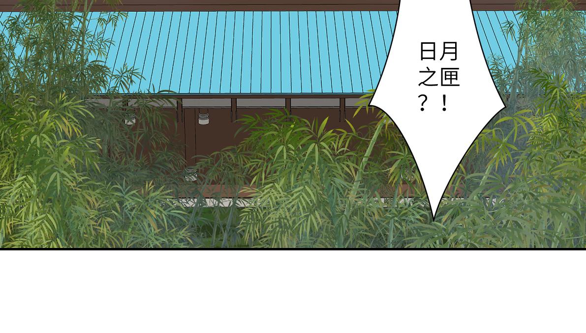 第四十四回 「意外」32