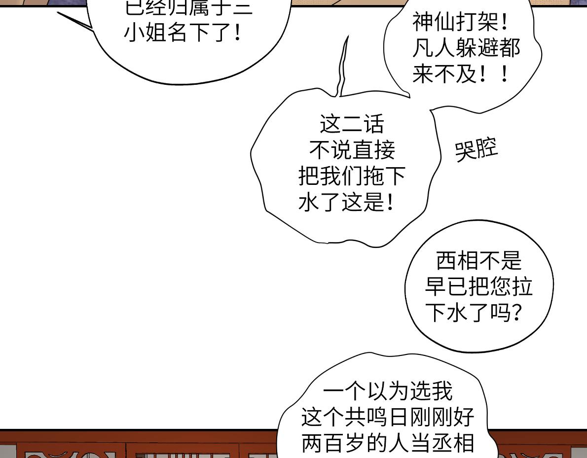 第四十四回 「意外」36
