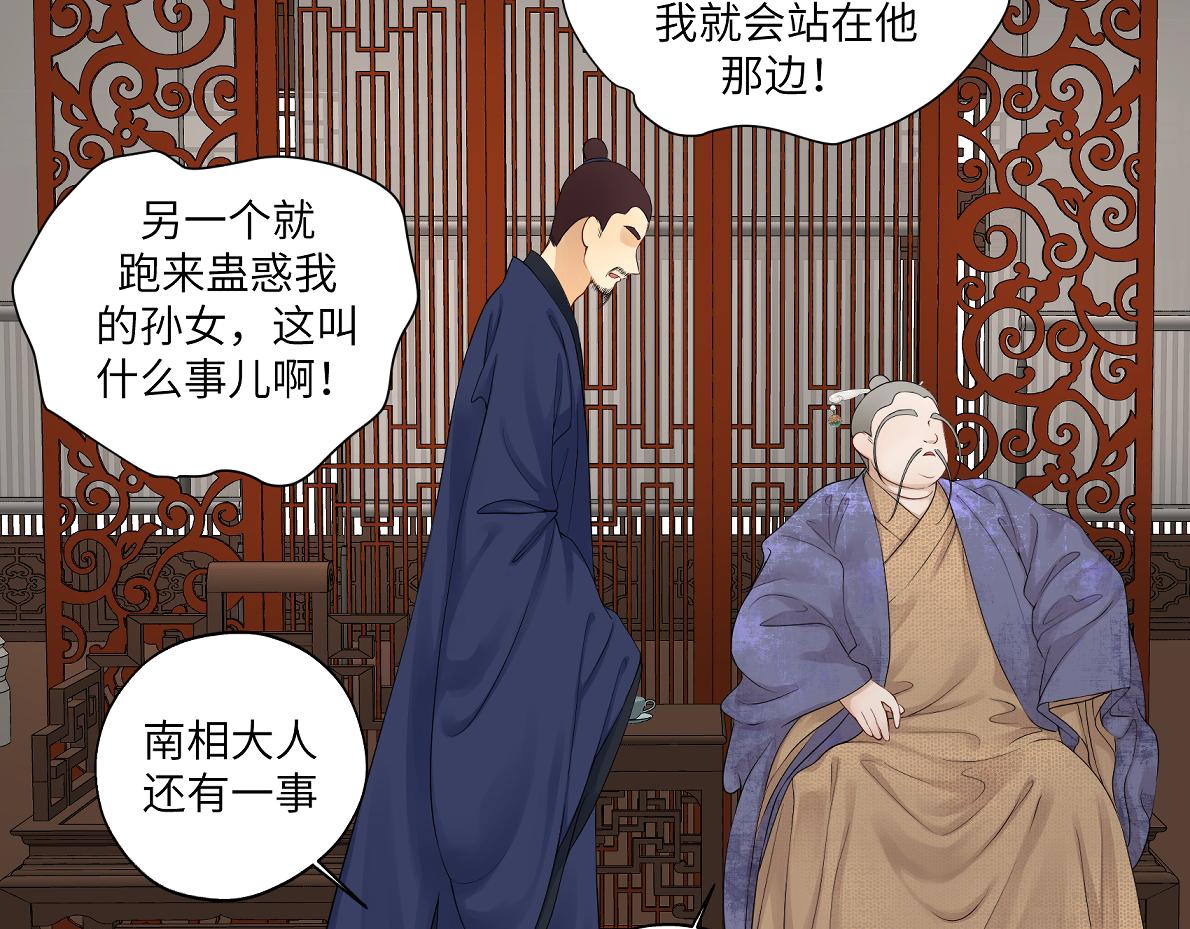 第四十四回 「意外」37
