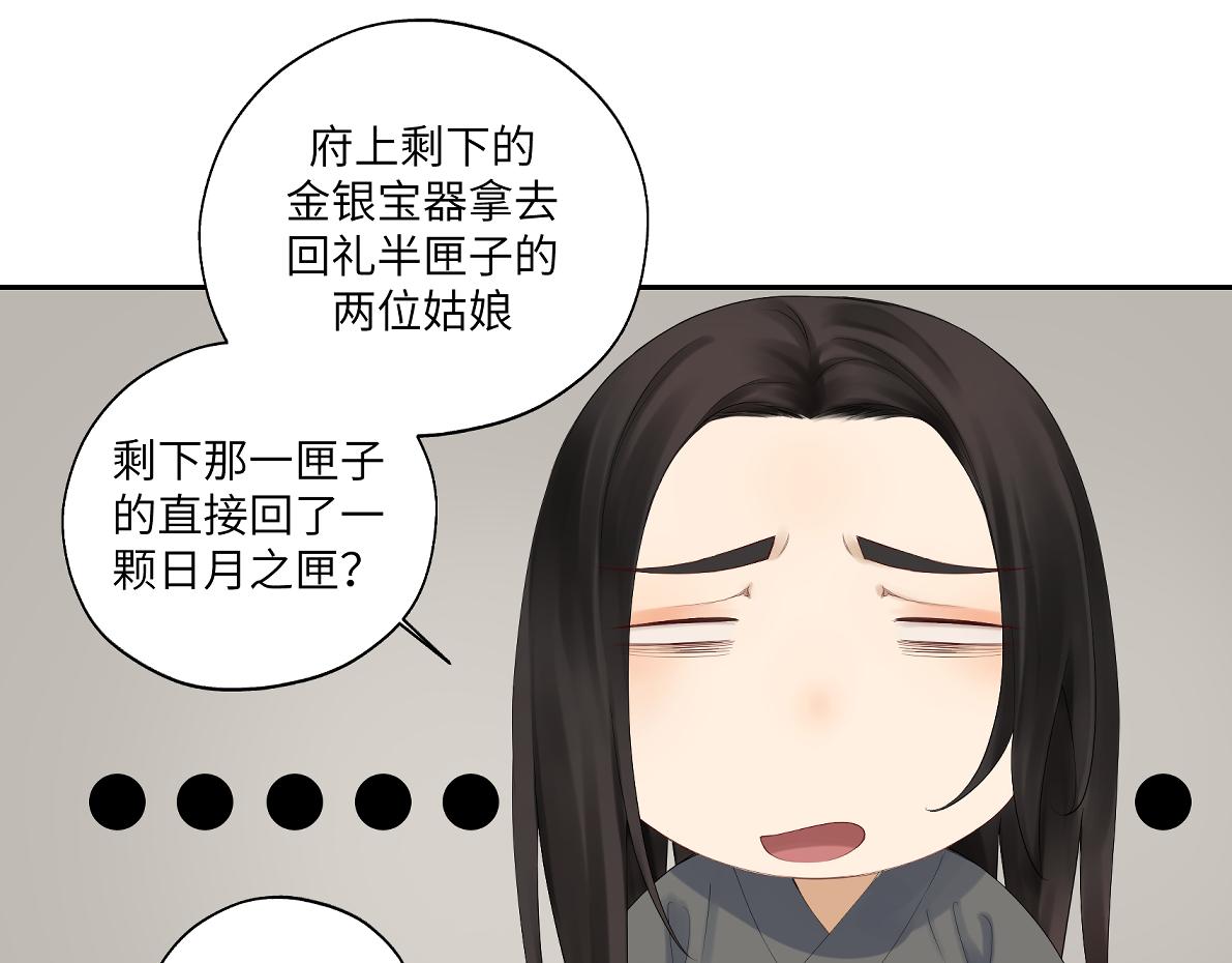 第四十四回 「意外」44