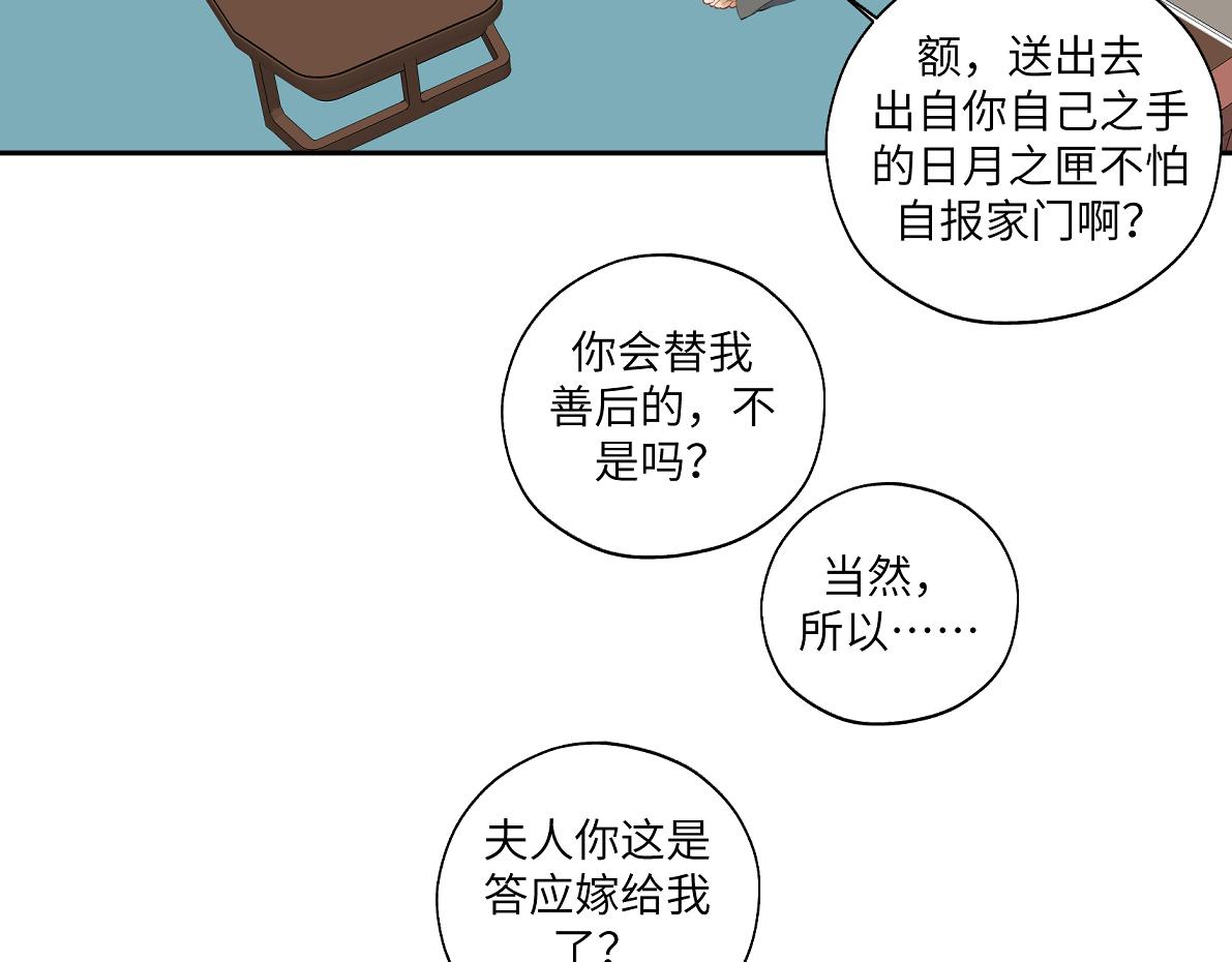 第四十四回 「意外」50