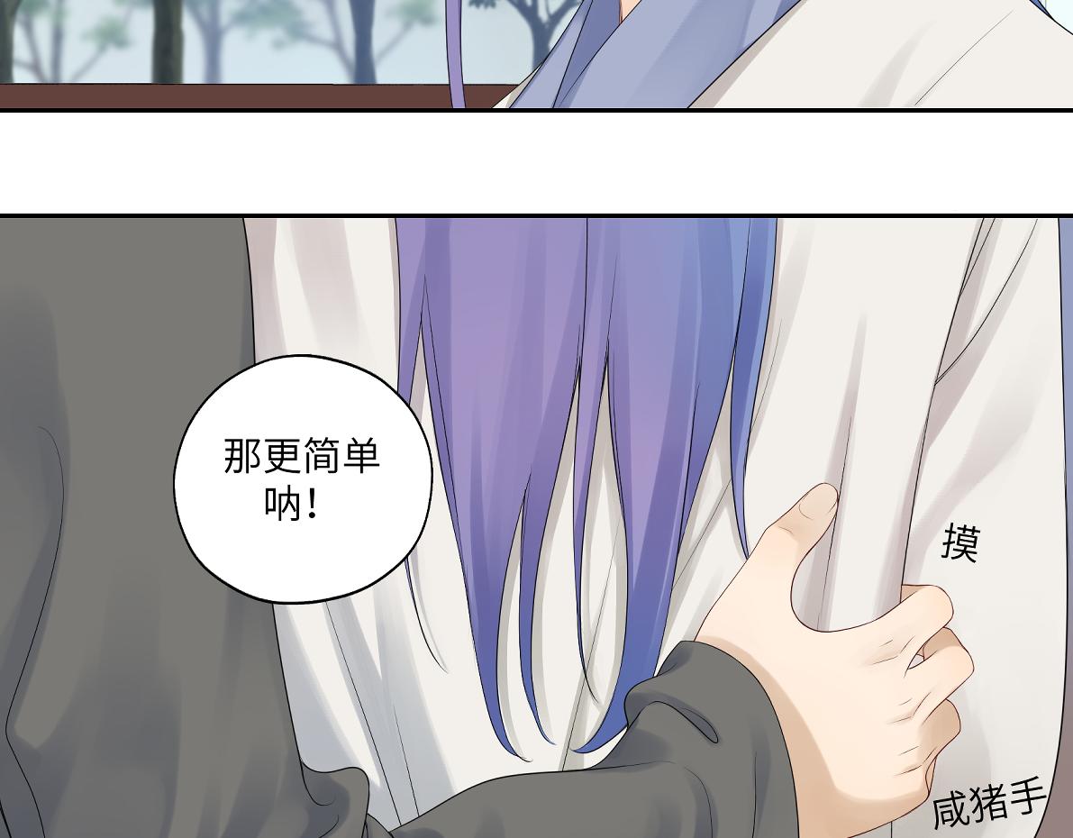 第四十四回 「意外」55