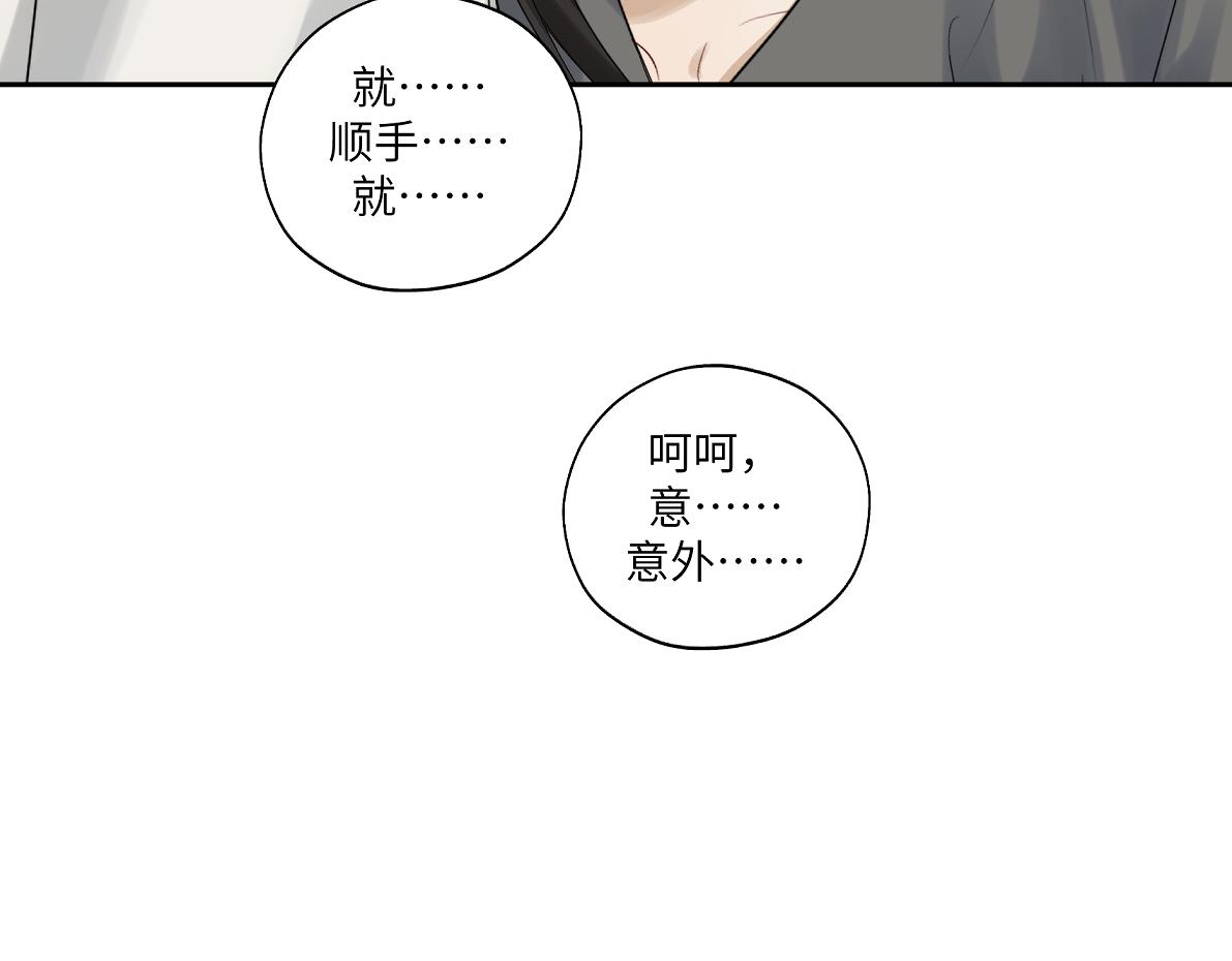 第四十四回 「意外」79