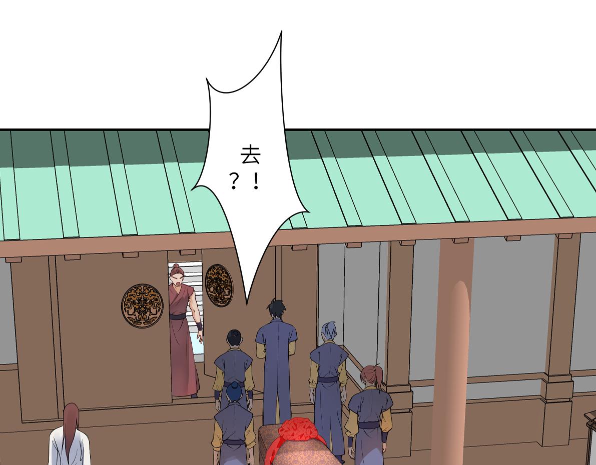 第四十六回 都是报应39
