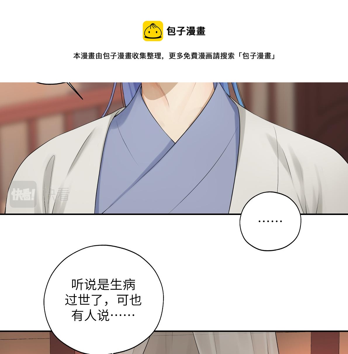 第四十六回 都是报应4