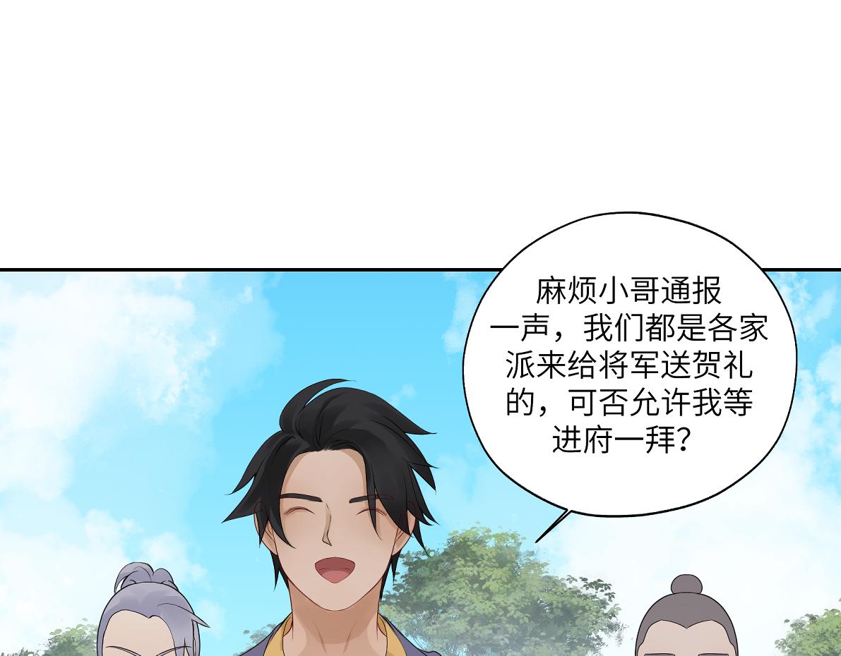 第四十六回 都是报应42