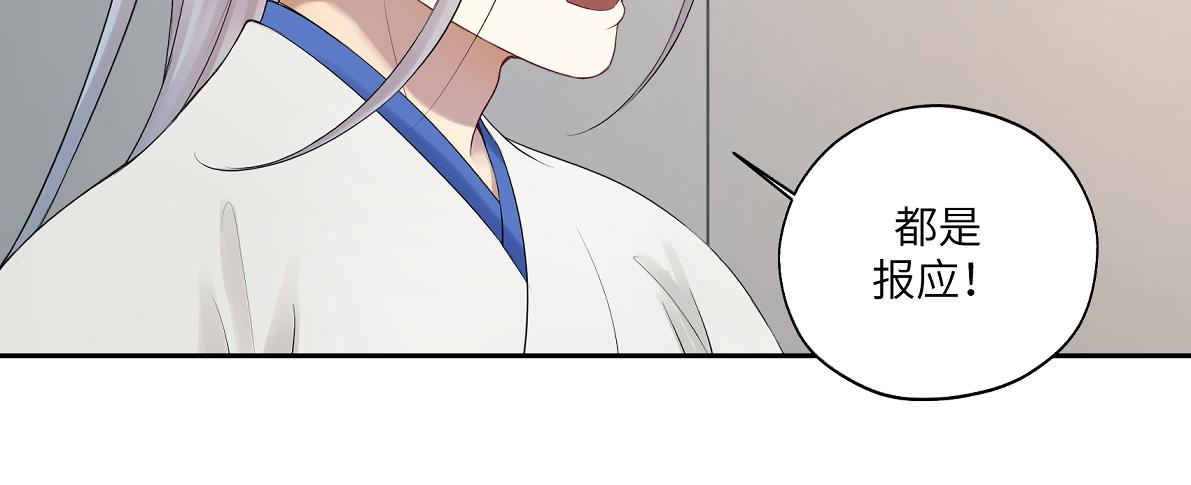 第四十六回 都是报应59