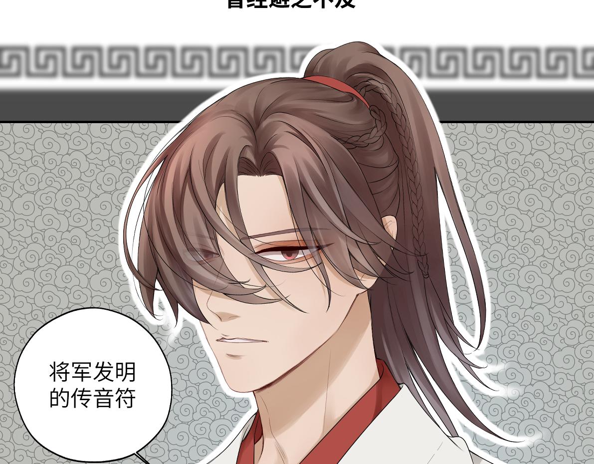 第四十六回 都是报应63