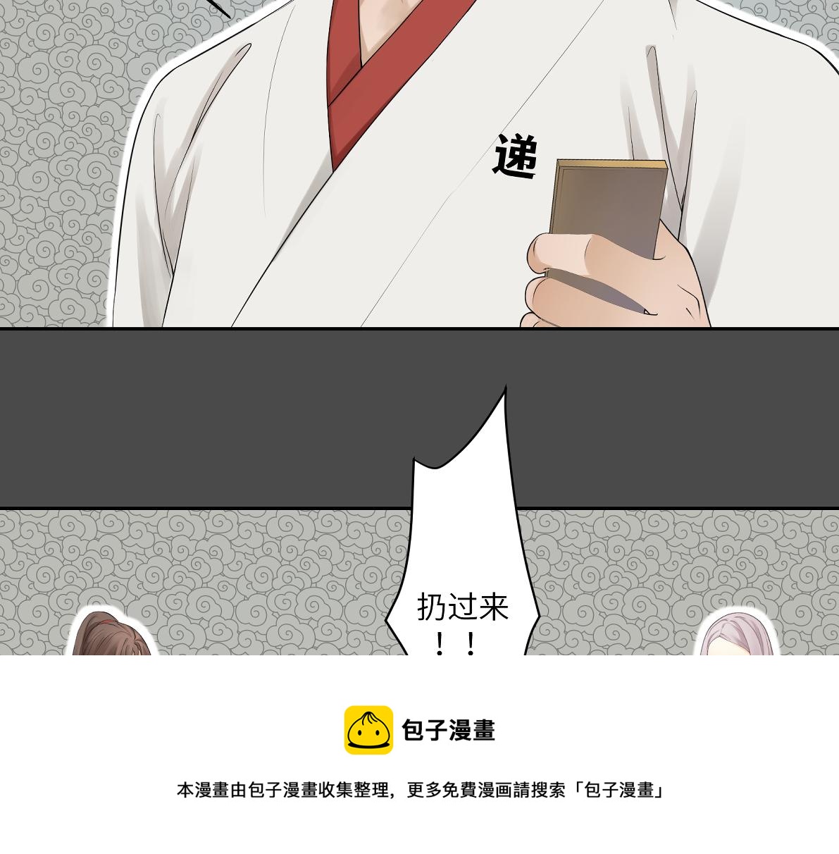 第四十六回 都是报应64