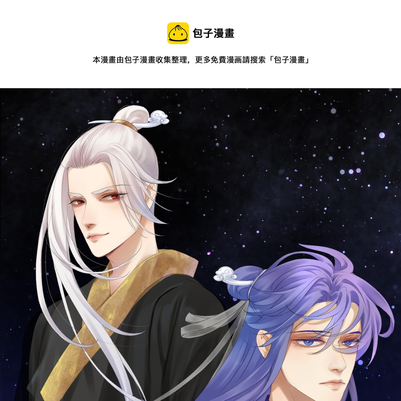 第四十七回 将军明天你可怎么活0