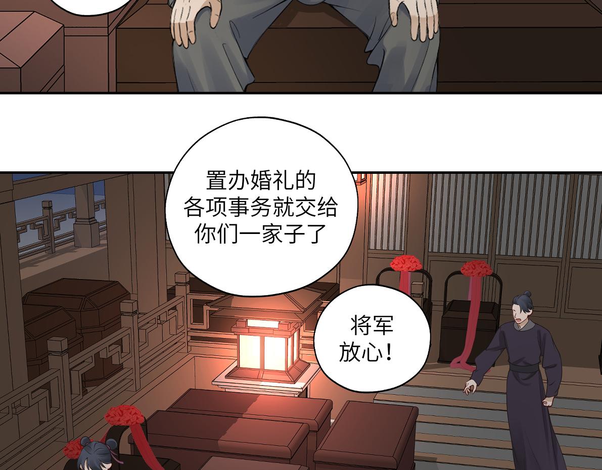 第四十七回 将军明天你可怎么活10