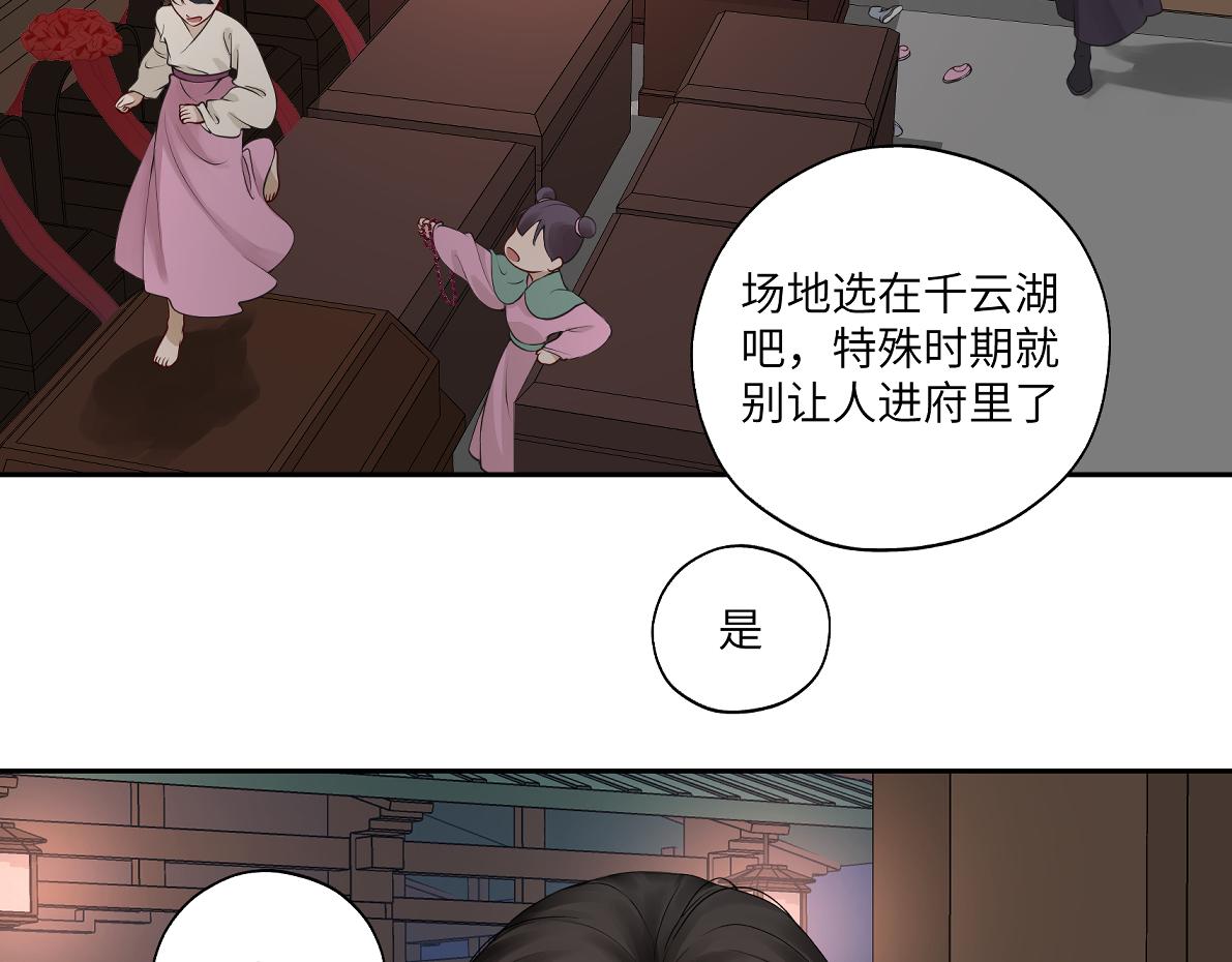 第四十七回 将军明天你可怎么活11