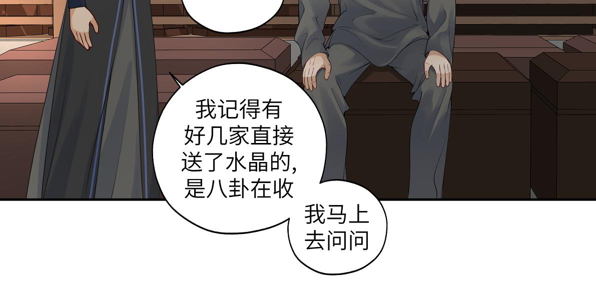 第四十七回 将军明天你可怎么活14