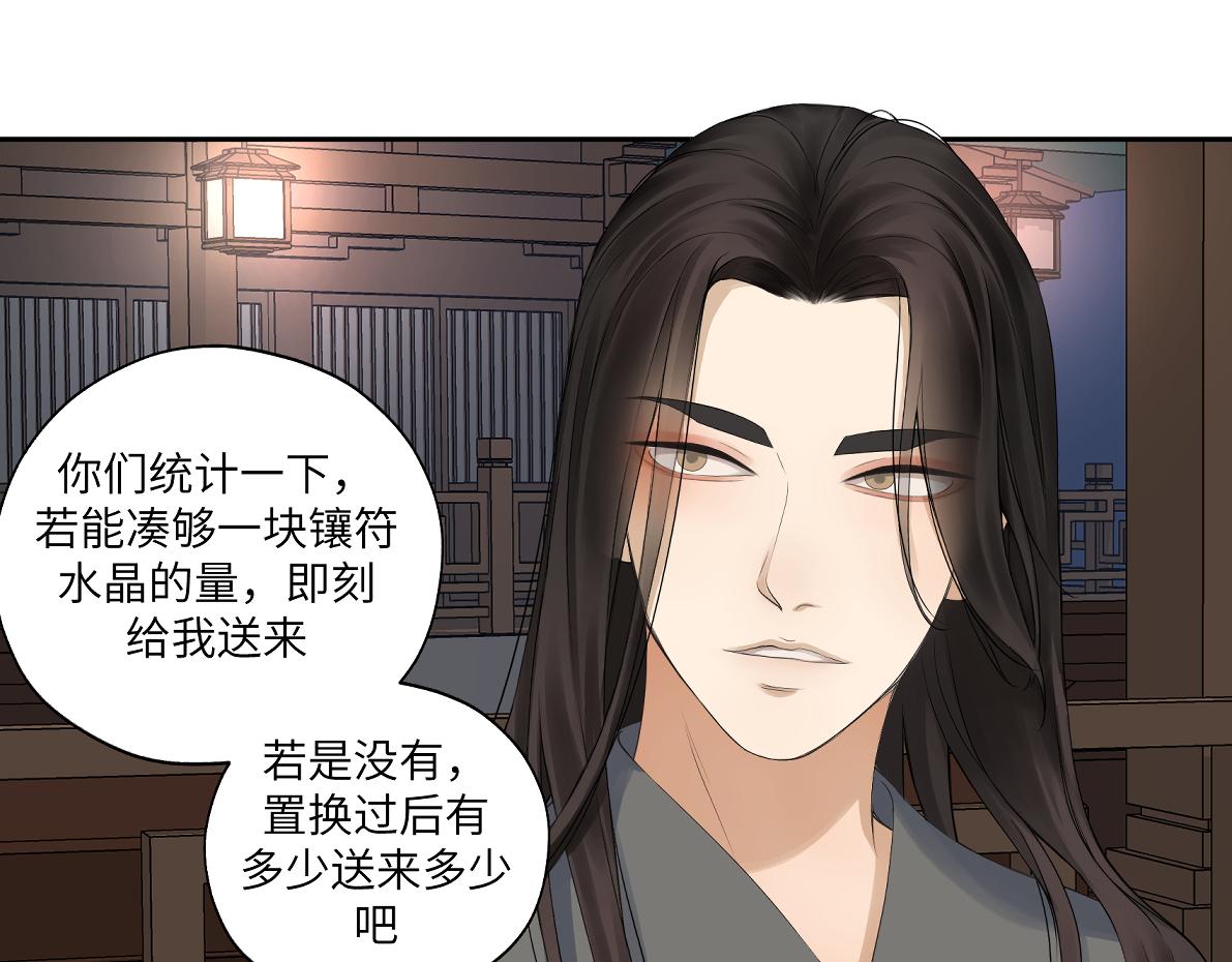 第四十七回 将军明天你可怎么活15