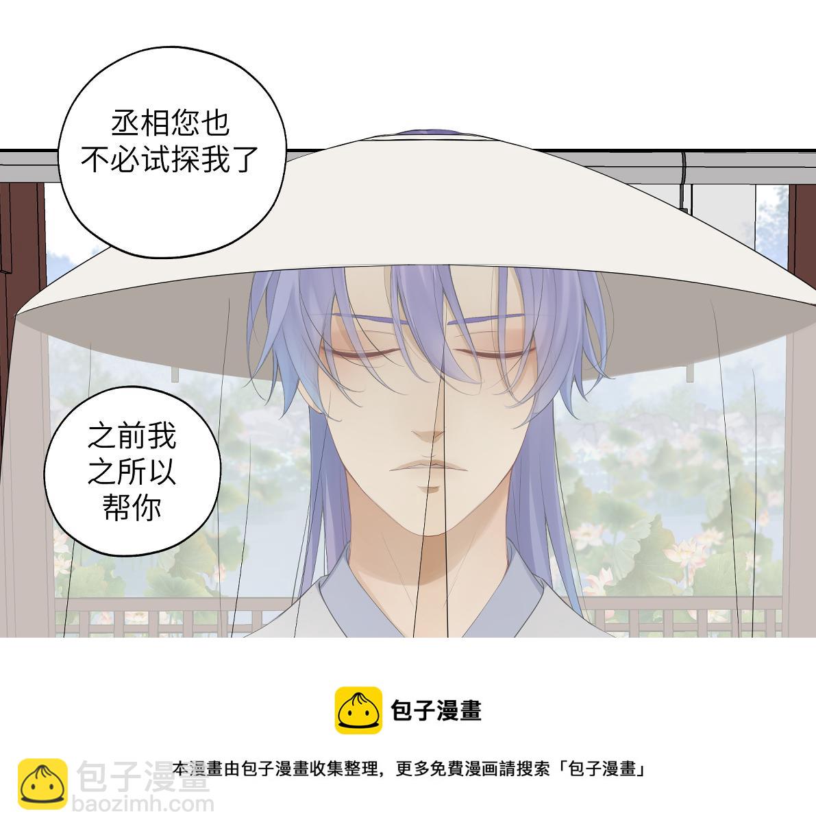 第四十七回 将军明天你可怎么活20