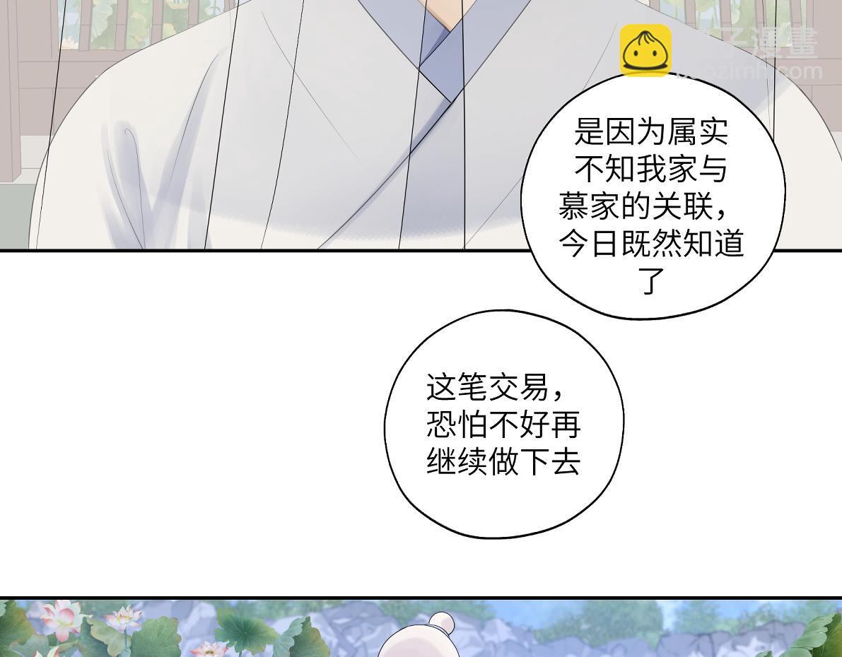 第四十七回 将军明天你可怎么活21