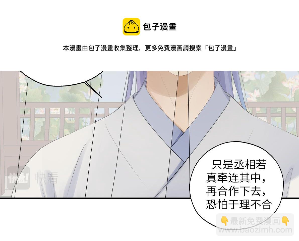 第四十七回 将军明天你可怎么活24