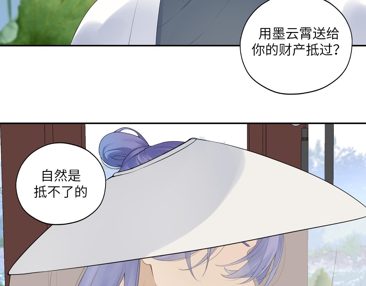 第四十七回 将军明天你可怎么活26